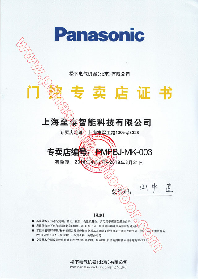 PanasonicԶר֤飬ſר֤飨2012